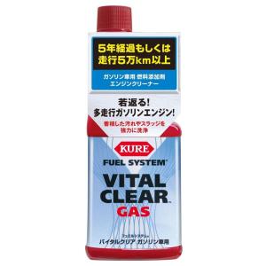 KURE(呉工業) フュエルシステム バイタルクリア ガソリン車専用 (236ml) Automotive Additives ガソリン燃料｜kdline