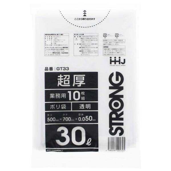 ハウスホールドジャパン ゴミ袋 超厚ポリ袋 0.05mm 業務用 (ケース販売) 透明 30L GT...