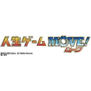 人生ゲーム MOVEの詳細画像2