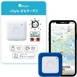 +Style?まもサーチ3 (2023) + ソフトケース ロイヤルブルー 子供や高齢者を見守り 大...