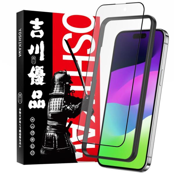 吉川優品 Phone 15 Plus 用 アンチグレアガラスフィルム ゲーム向け さらさら 全面 保...