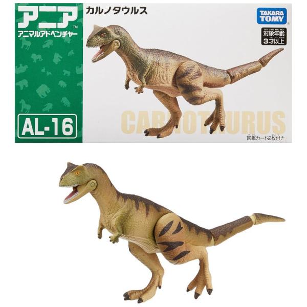 タカラトミー 『 アニア AL-16 カルノタウルス 』 動物 恐竜 リアル 動く フィギュア おも...