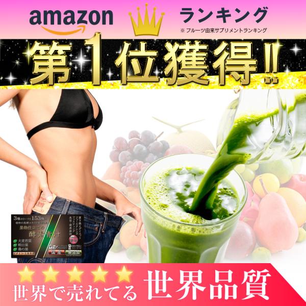 ダイエット 青汁 酵素 子供 人気 スピルリナ フルーツ青汁 果物仕立ての酵素青汁 ジュースクレンズ...
