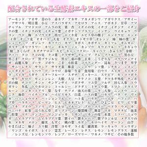 生酵素 サプリ サプリメント 酵素 ダイエット...の詳細画像4