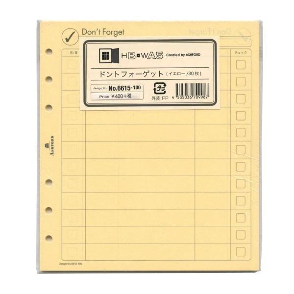 HB×WA5サイズ ドントフォーゲット（to do list） 30枚 システム手帳リフィル 661...
