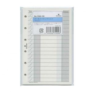 M 6システム手帳用ファスナ＆カードリフィル 楽天市場】アシュフォード システム手帳 リフィル ミニ6