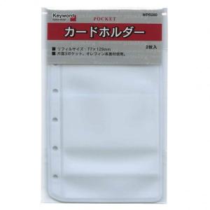 ミニ6穴サイズ Keyword／キーワード フリーインデックス・カラー