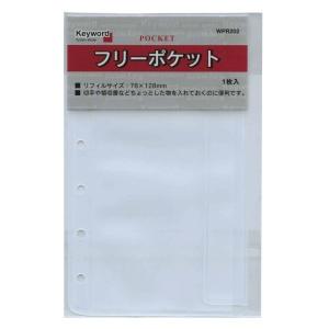 メイ（プロフ確認必須！）専用6足 レイメイ藤井 システム手帳リフィル ポケット ミニ6穴