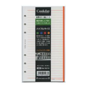 バイブルサイズ 6穴 インデックスA-Z システム手帳リフィル B501B