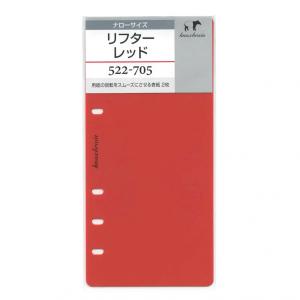 ナローサイズ カードフォルダー システム手帳リフィル 522-713 : 文具
