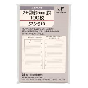 ミニ6サイズ ファスナー付クリアポケット システム手帳リフィル 523