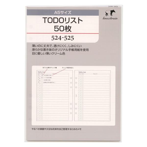 A5サイズ TODOリスト50枚  524-525 システム手帳リフィル 524-525