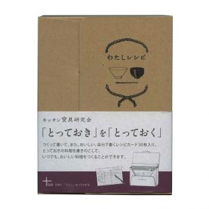 わたしレシピ 和  351122