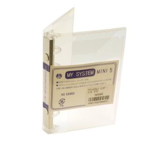 ミニ5穴 マイシステムバインダー(システム手帳バインダー)