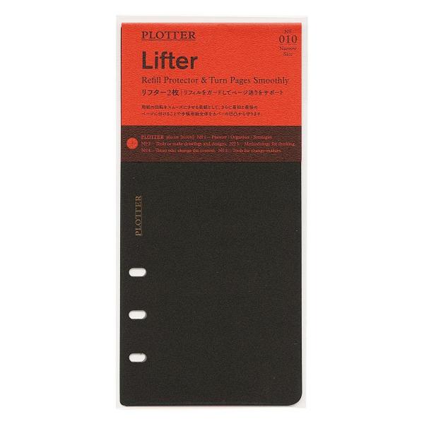 ナローサイズ  PLOTTER/プロッター リフター2枚 77716442