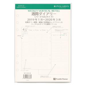 2026年 1月始まり A5サイズ ポラリス週間 ホリゾンタル リフィル 15