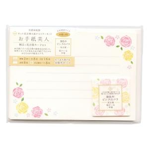 お手紙美人  レターセット お祝い用 黄色やピンクのバラ  LT302-460｜kdmbz