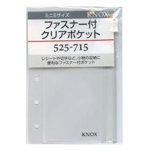 ミニ6サイズ ファスナー付クリアポケット システム手帳リフィル 523