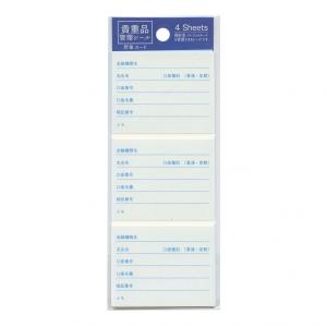 貴重品管理シール  貯金・カード 4シート入 TM01196｜kdmbz