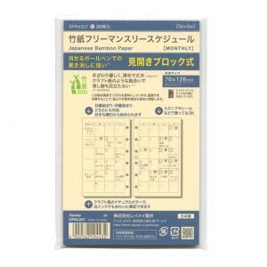 ミニ6穴サイズ Keyword／キーワード フリーインデックス・カラー