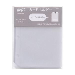B8変形 Keptミニバインダーリフィル 無地ノート 30枚入 KP47 : 文具