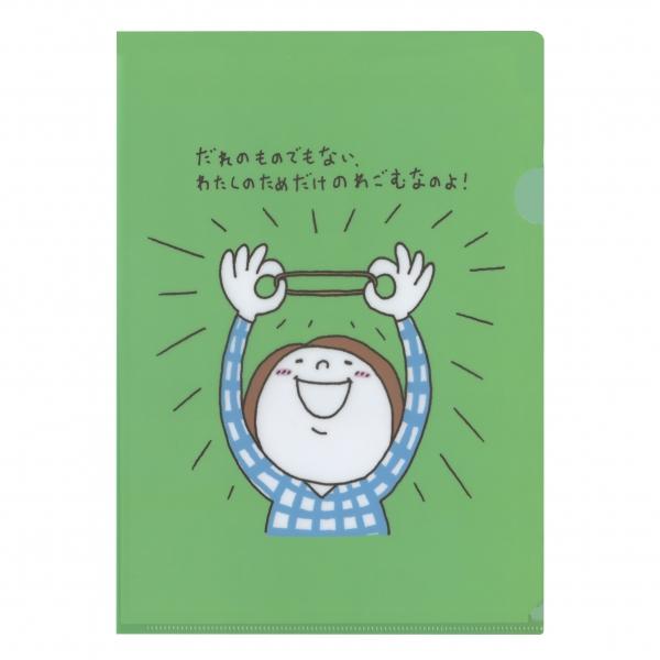 クリアホルダー A4サイズ ヨシタケシンスケ わたしだけのわごむ クリアファイル 絵本作家 7594...