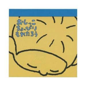 ヨシタケシンスケ スクエアメモ なつみはなんにでもなれる ヨシタケ