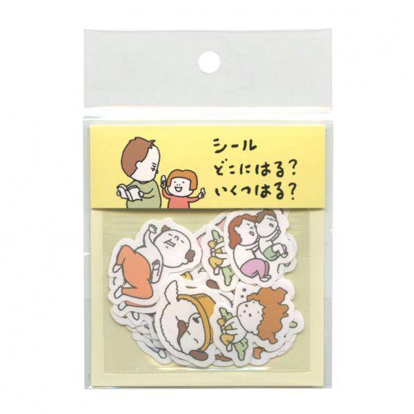 シール ヨシタケシンスケ シールどこにはる? いくつはる? ダイカット かわいい 75634