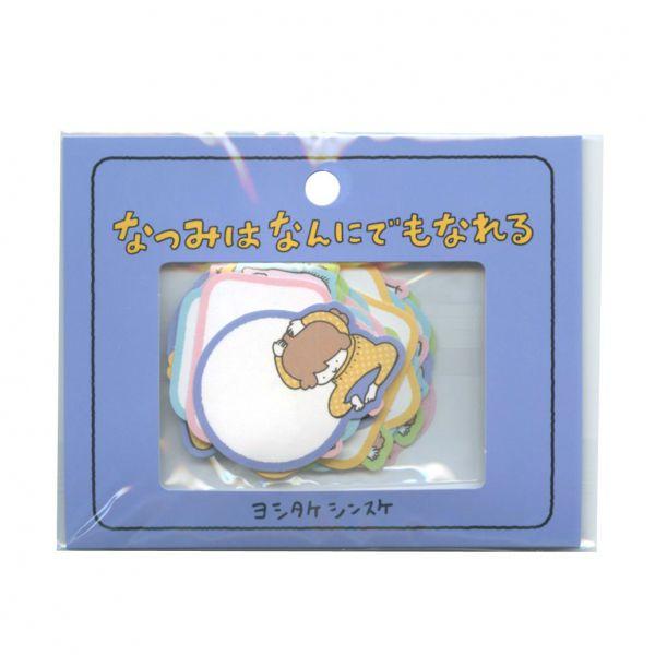 書けるフレークシール ヨシタケシンスケ なつみはなんにでもなれる シール メッセージ 75949