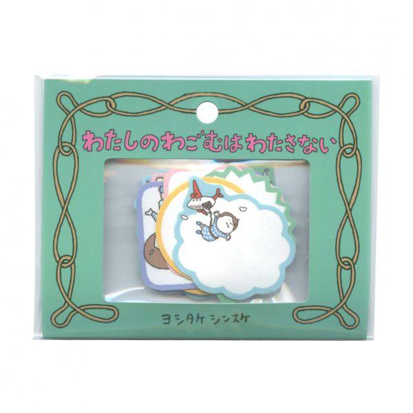 書けるフレークシール ヨシタケシンスケ わたしのわごむはわたさない シール メッセージ 75951