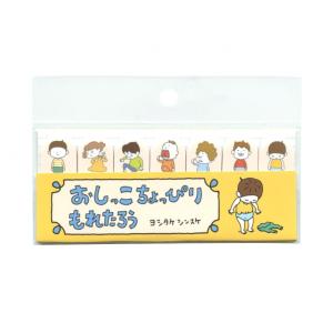 ヨシタケシンスケ きょうのぼうけんスタンプ おうちで 16個スタンプ ヨシタケシンスケ きょうのぼうけんスタンプ おうちで 16個