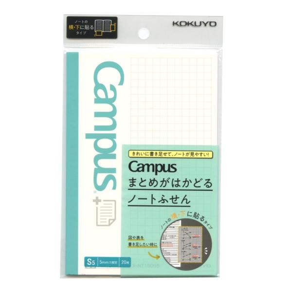 キャンパス まとめがはかどる ノートふせん 両用タイプ 5mm方眼  メ-NT150S5