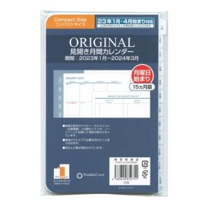 2023年 1月始まり コンパクト システム手帳リフィル オリジナル 月間カレンダー 月曜始まり 65682｜kdmbz