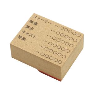 映画・ドラマのレビュー スタンプ b-011