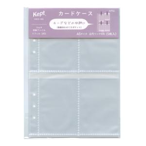 B8変形 Keptミニバインダーリフィル ファスナーポケット 1枚入