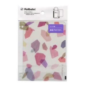 フェイブ ロルバーン ポケット付メモ L用プロテクター ライトパープル