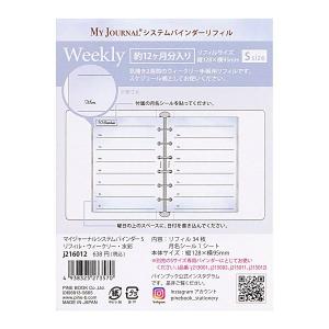 petitページ ミニ6サイズ Petit PAGEM 週間フリーダイアリー バーチカル(背糊型