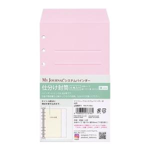 B8変形 Keptミニバインダーリフィル 無地ノート 30枚入 KP47 : 文具