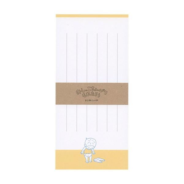 ヨシタケシンスケ 一筆箋 シンプル おしっこちょっぴりもれたろう 絵本イラスト かわいい 76026