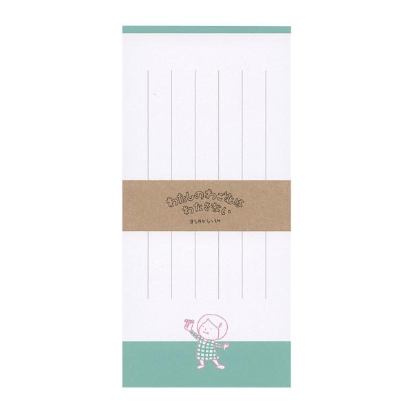 ヨシタケシンスケ 一筆箋 シンプル わたしのわごむはわたさない 絵本イラスト かわいい 76027