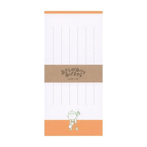 ヨシタケシンスケ 一筆箋 シンプル あきらがあけてあげるから 絵本イラスト かわいい 76028