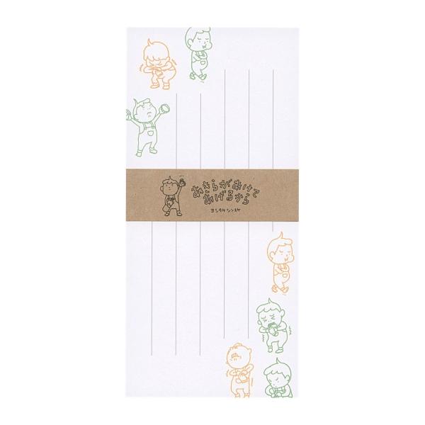 ヨシタケシンスケ 一筆箋 にぎやか あきらがあけてあげるから 絵本イラスト かわいい 76032