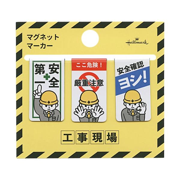 工事現場文具  コレクション マグネット ブックマーカー KG おじさん看板 ユーモア 814120