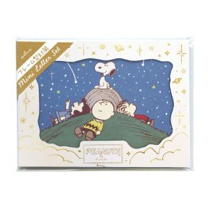 カミオジャパン PEANUTS スヌーピー レターセット キャララインレター