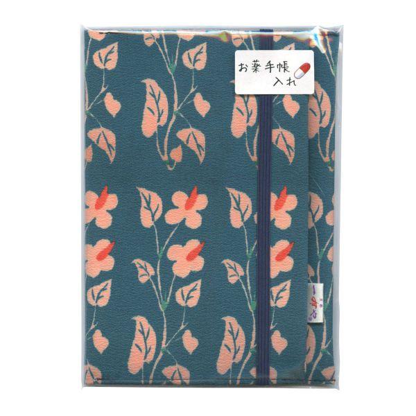 お薬手帳入れ 竹久夢二 どくだみ  お薬手帳 カードケース 和柄 診察券 保険証 76039