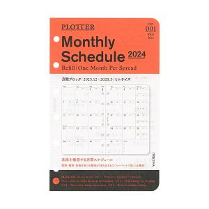 2024年 ミニ6サイズ PLOTTER/プロッター 月間ブロック システム手帳リフィル