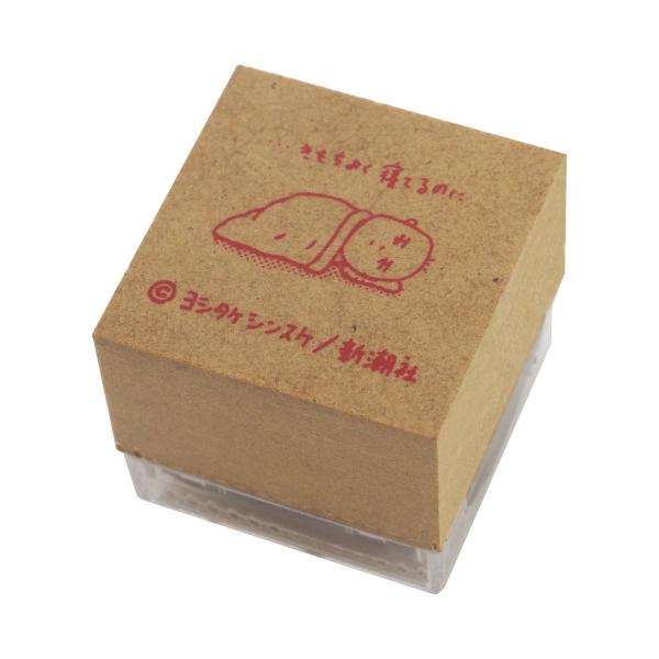 スタンプ ヨシタケシンスケ 思わず考えちゃう きもちよく寝てるのに 絵本作家 かわいい