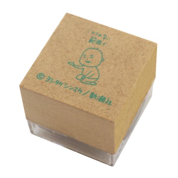 ヨシタケシンスケ『欲が出ました』スタンプ ごムリのない範囲で…