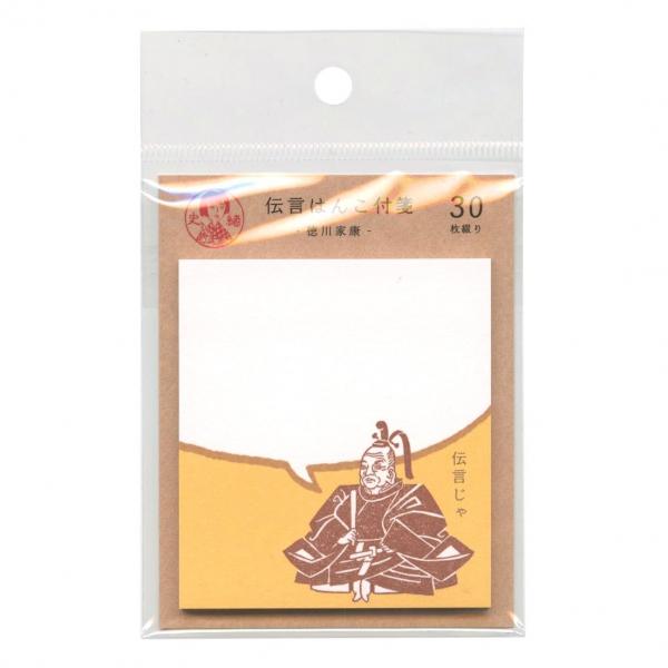 史緒 伝言はんこ 付箋 30枚綴 徳川家康  QF152
