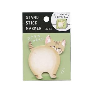 ふせん スタンドスティックマーカー 57919 イエアメガエルノ